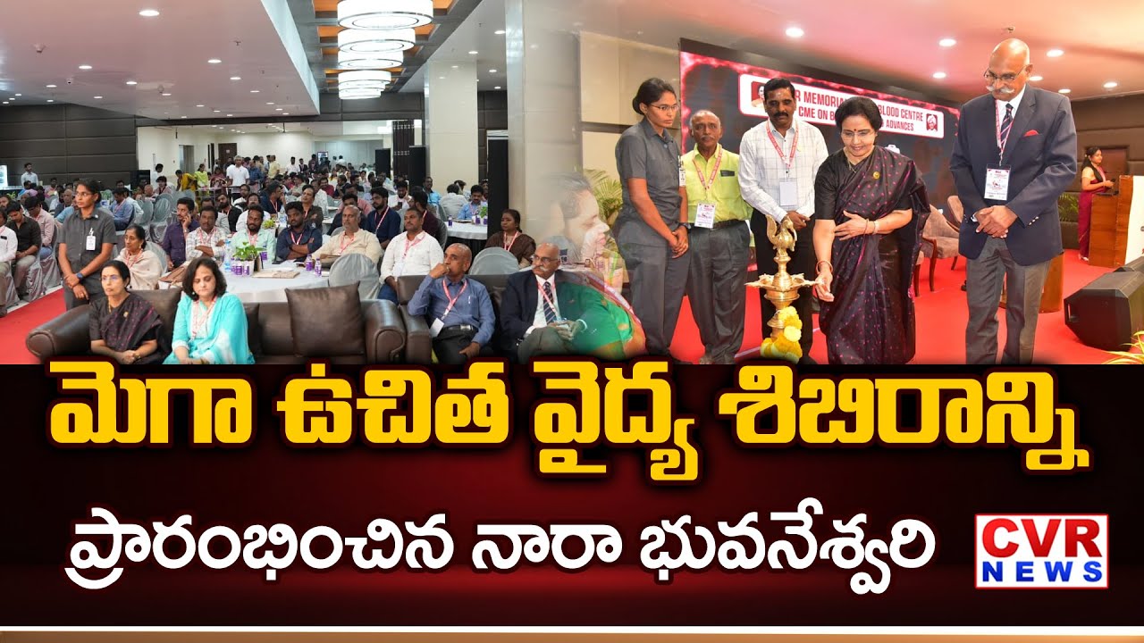 Nara Bhuvaneshwari Inaugurated Mega Free Medical Camp | CVR News