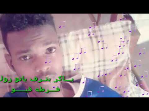 باكر بتعرف ياتو زول