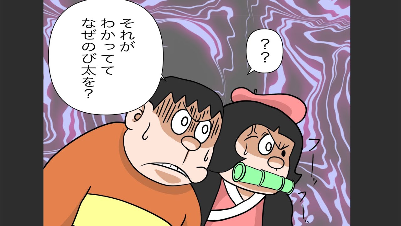 漫画 ドラえもん改8話 決着 的youtube视频效果分析报告 Noxinfluencer