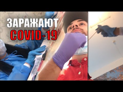 Видео: Заразили СОVІDом в больнице? Когда это закончится?