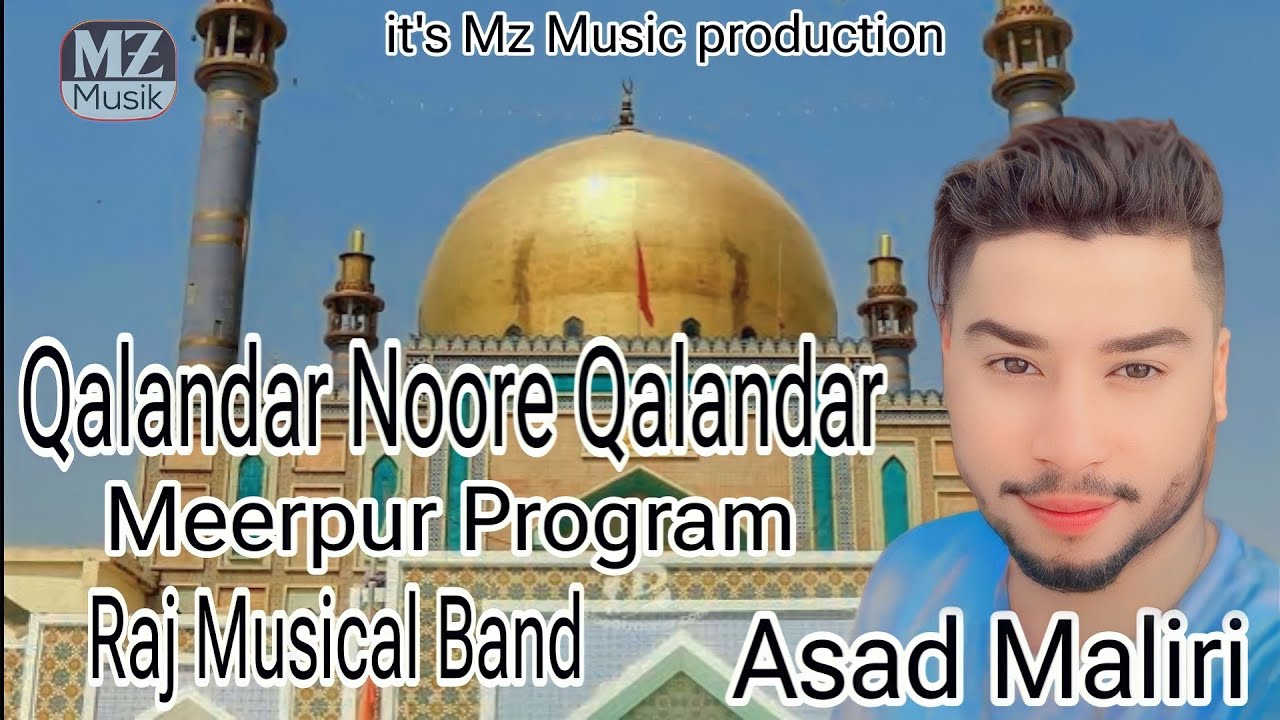 Asad Maliri song | Qalandar Noore Qalandar song | balochi song | qalandari damal | balochi damal