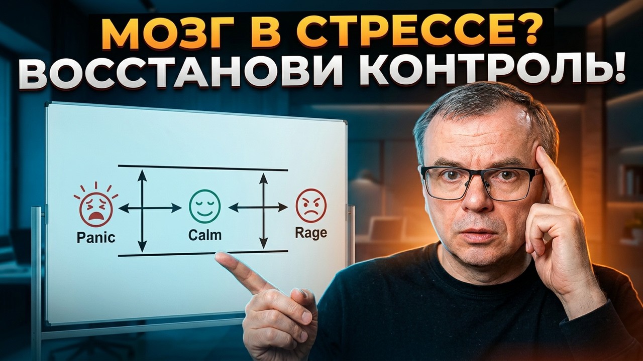 Что делать, если НЕ можешь успокоить себя