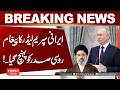 Iran’s Supreme Leader’s Message Delivered to Russian President | Breaking News | Hum News | Pakistan