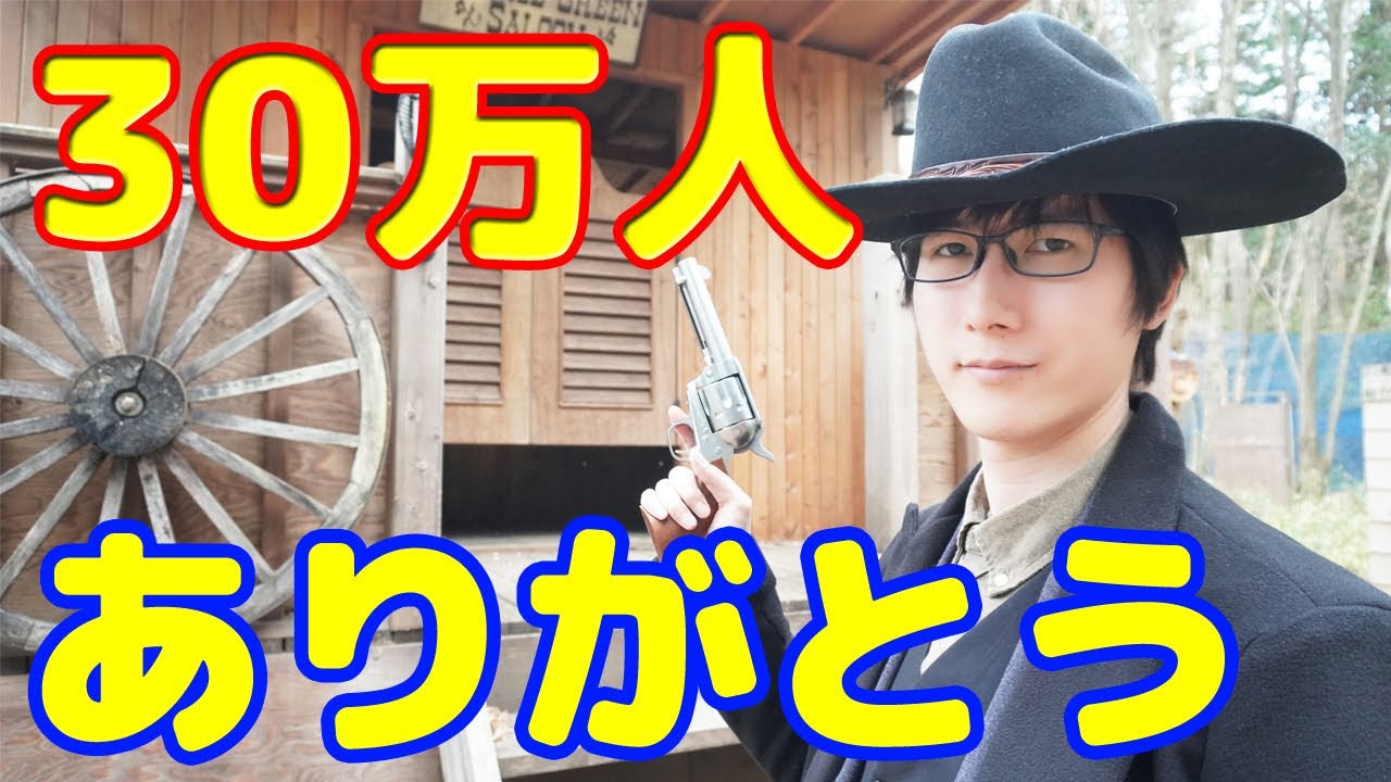 登録者30万人突破！みんなありがとう～！！！ - YouTube