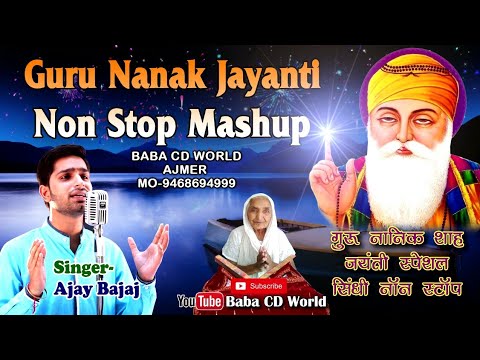 Guru Nanak Shah Non Stop Mashup  New Sindhi DJ Remix  Ajay Bajaj