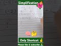 Simplification #maths#shortsvideo#tricks🙏🙏🤔🤗🤗💯💯💯🔥