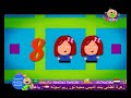 اغنية أنشودة الأعداد طيور الجنة