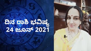 Daily Horoscope 24 June  2021 - ದಿನ ಭವಿಷ್ಯ | Vijay Karnataka screenshot 4