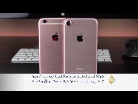 آبل تطلق آيفون7 المقاوم للماء