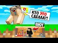 Я СТАЛ МАЛЕНЬКИМ И ЗАТРОЛЛИЛ НУБИКА В МАЙНКРАФТ ! ЕНОТИК  И НУБИК ТРОЛЛИНГ MINECRAFT