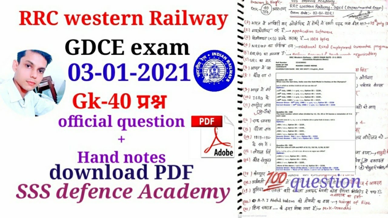 RRC Western Railway GDCE Departmental Exam 03 01 2021 Question RRC 
