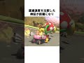 実はマリカの200ccは415ccだった #shorts
