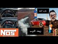 تجربة الهلكات بالغاز vs بدون غاز
