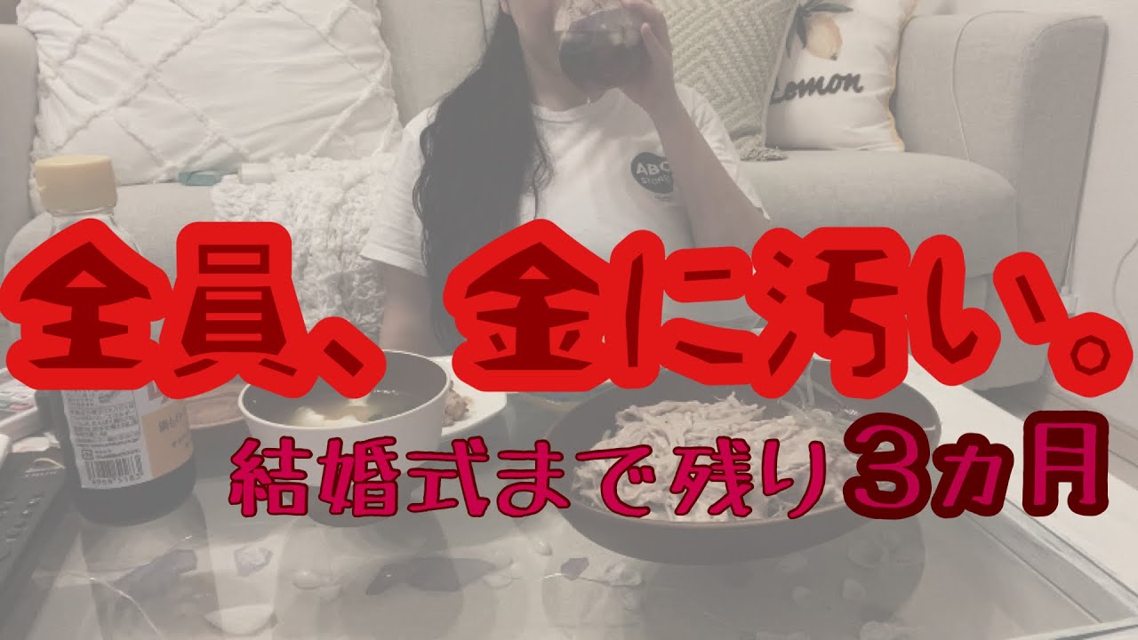 【金の切れ目は縁の切れ目】入籍直後に本性を出してきた旦那。 YouTube 【金の切れ目は縁の切れ目】入籍直後に本性を出してきた旦那。 YouTube