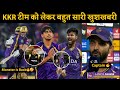 5 good news related to KKR | Playoffs chances of KKR | Cric Circle
