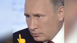 Путин