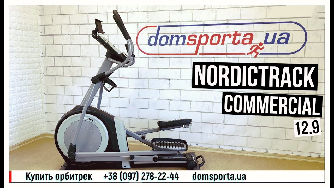 Орбитрек NordicTrack Commercial 12.9 купить в Киеве, Украине YouTube