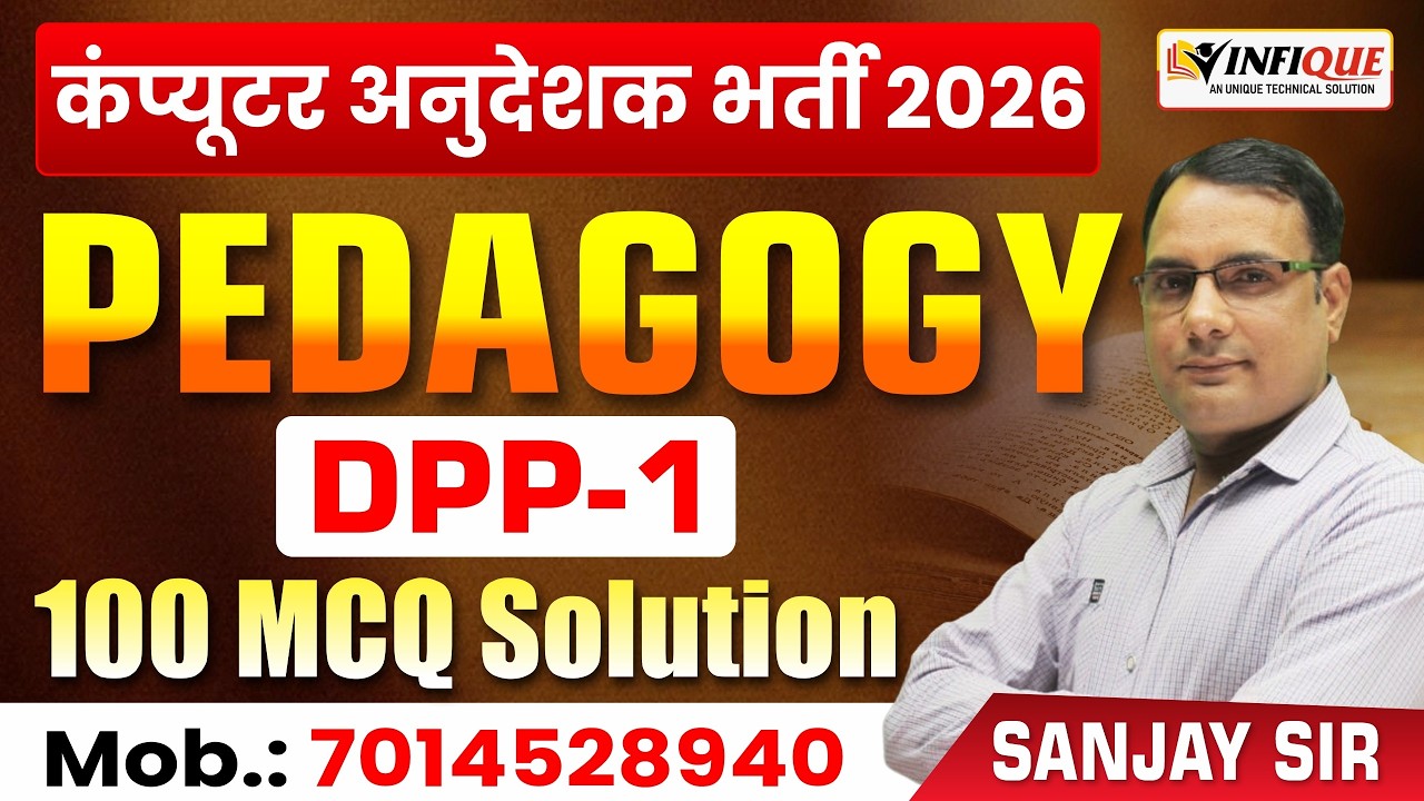 100 MCQ''s  Solution | Pedagogy for Computer Anudeshak & Computer Teacher 2026 🔥