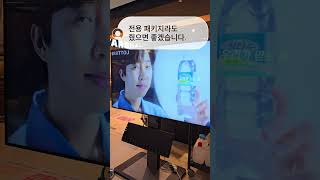 이마트에서 늘어나는 임영웅님의 영향력 #임영웅 #limyoungwoong #삼다수 #제주삼다수 #shorts