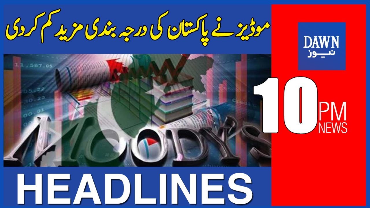 moody-s-nay-pakistan-ki-darja-bandi-mazeed-kum-kardi-10-pm-dawn