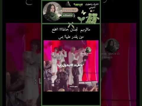 تجنن   كيونغسو  اكسبلور  بلاكبينك ملكات الكيبوب سومو بتس كيدراما