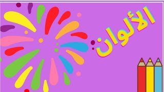 الالواااااان 🔴🟠🟡🟢🔵🟣⚪⚫ @Lenotv-xq5ol