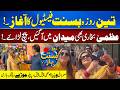 Basant 2026 - Three-Day Basant Festival Begins in Lahore | Azma Bukhari Leads the Celebration!