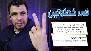 حل مشكلة محتوى غير اصلى الى حد كبير فى صفحات الفيس بوك | الربح من الفيس بوك