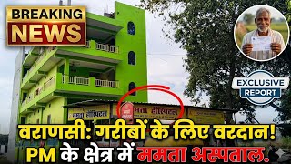 These days, a hospital operating in the rural area of Varanasi,the Prime Minister's parliamentary.