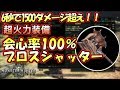 ブロスシャッターを会心100％で振れる超火力特化ハンマー装備【MHW】
