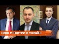 В Раде назначили трех министров: Виктор Ляшко возглавил Минздрав