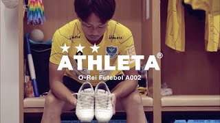 ATHLETA（アスレタ）｜10007　O-Rei Futebol A002｜Jリーガー 廣瀬浩二