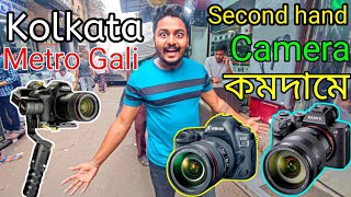 2023 Kolkata Metro Gali Camera Market | Metro Gali Camera Market | Kolkata Second Hand Camera Market