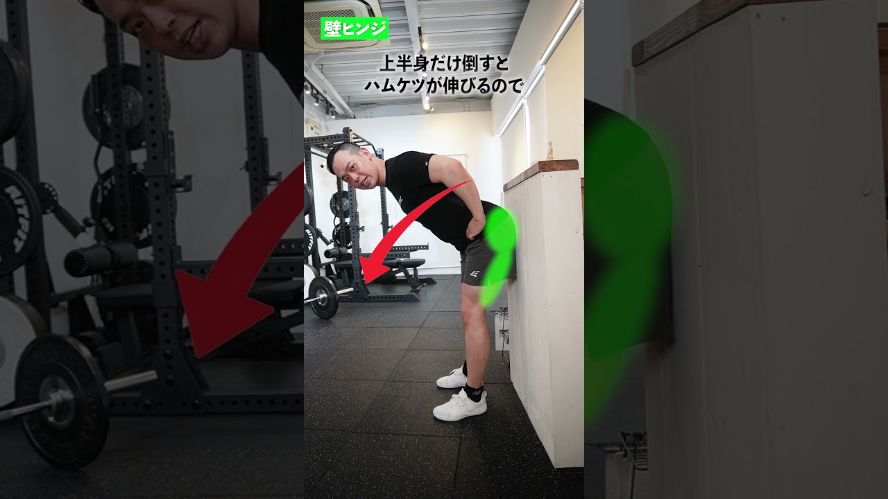 【デッドリフト】初心者さんがフォーム習得できる流れ