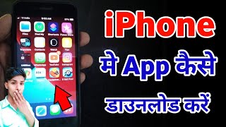 How to download app in iphone | iPhone me apps kaise download kare screenshot 2