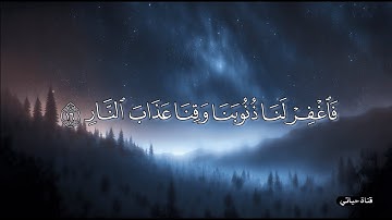 تلاوة مؤثرة جدا للشيخ فارس عباد ❤️راحة نفسية  حالات واتس اب دينيه❤️ ستوريات انستا  ❤️