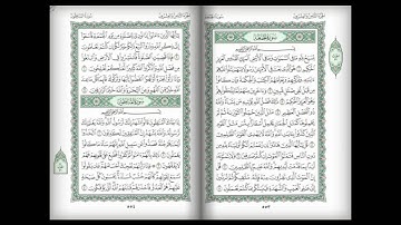 سورة المنافقون للشيخ خالد الغامدي