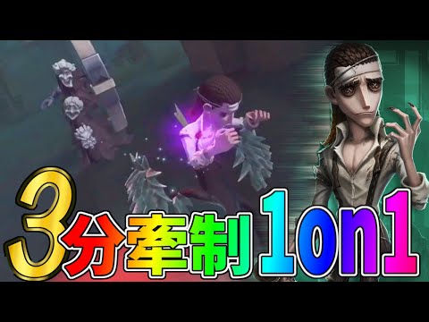 第五人格】ぶっ壊れと噂の新サバイバー「教授」で3分牽制を叩き出す