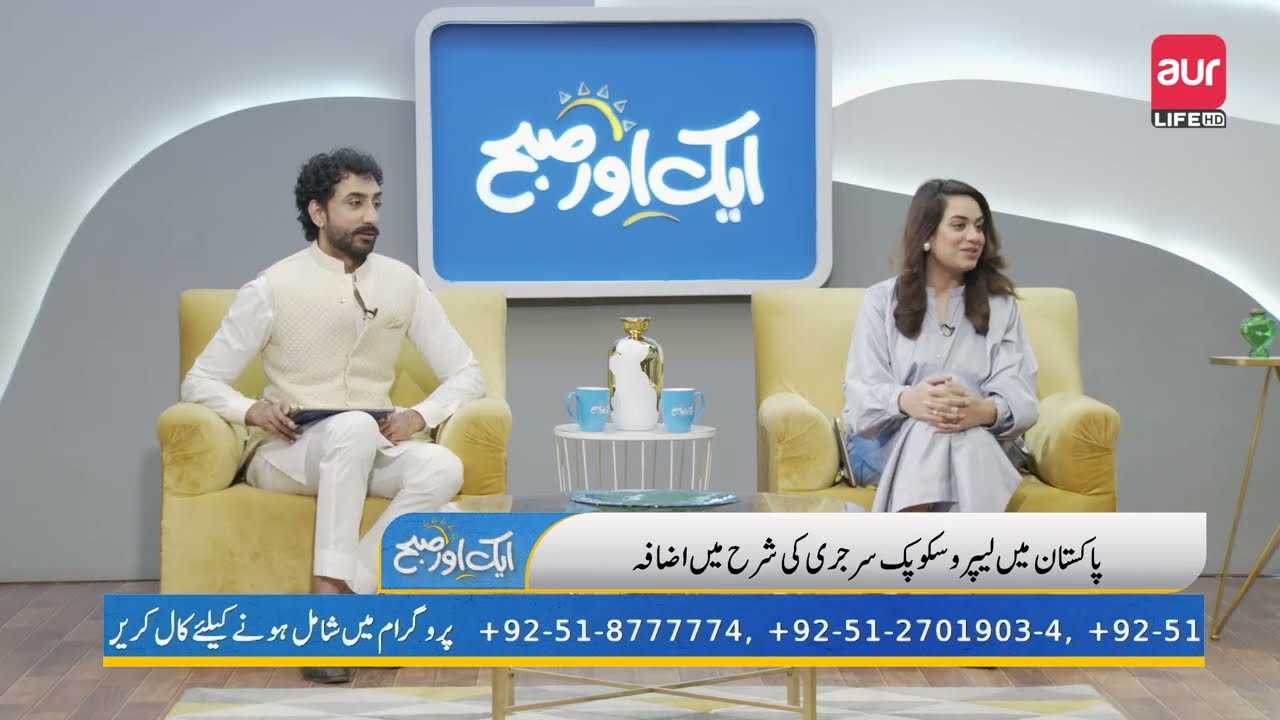 why is laparoscopic surgery is expensive in Pakistan