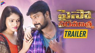 Paisa Paramatma Movie Trailer