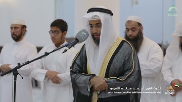 القارئ: أحمد سالم التميمي - سورة الفرقان | مساجد الإمارات