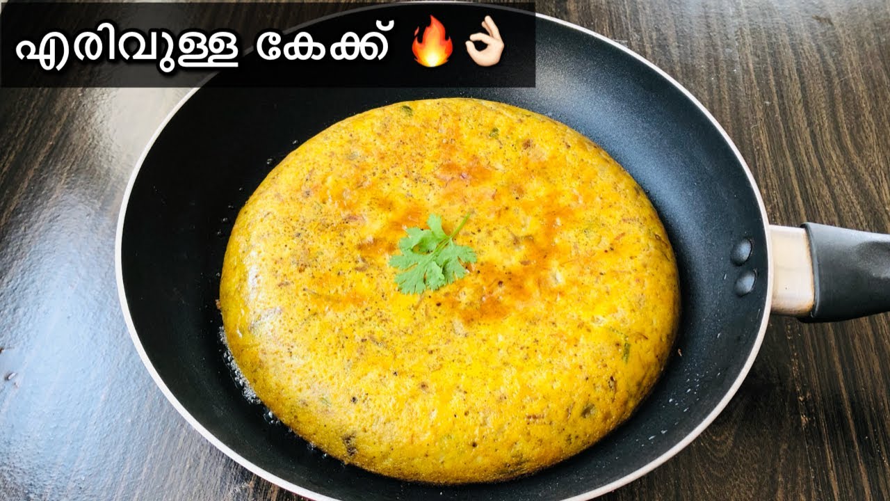 ഒരു പീസ് തിന്നാ പിന്നെ വിടൂല 😅🔥| നല്ല Spicy ഇറച്ചി കേക്ക് | Beef Cake Recipe in malayalam| Beef pola