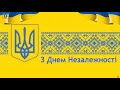 День Державного Прапора та День Незалежності України в П ятихатках