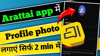 Arattai app me profile photo kaise lagaye || How to set profile photo in Arattai app @Techviu10