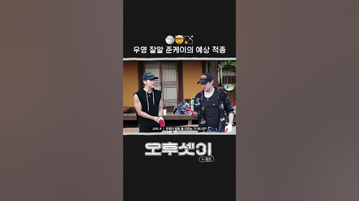 우영 잘알 준케이의 예상 적중 🍚🤯🏹 | 오후셋이 Ep.08