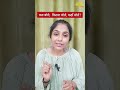 #shorts | कब, कहां और कितना बोलें? | #shortvideo | #viral | life tips | motivation | hindi | advice