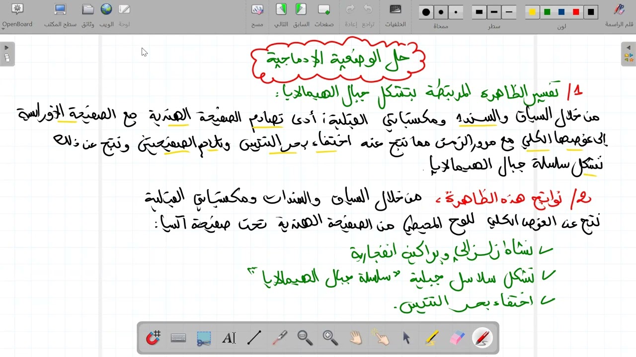 حل موضوع مقترح لاختبار الفصل الاول #ثالث_متوسط  (الجزء الثاني من الحصة)