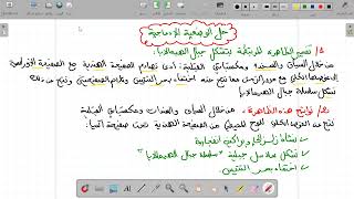 حل موضوع مقترح لاختبار الفصل الاول #ثالث_متوسط  (الجزء الثاني من الحصة)