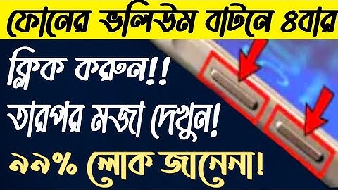 Phone volume Button Amazing Using setting | How to use Ops Apps Lock | A to Z Gallery