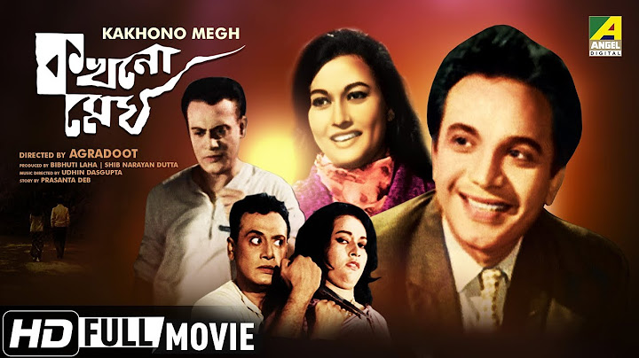 Kakhono Megh | কখনো মেঘ | Bengali Full Movie | HD | Uttam Kumar, Anjana Bhowmick